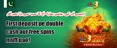 ہفتہ وار ریلوڈ بونس promotion