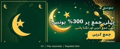 روزانہ بڑے انعامات حاصل کریں banner